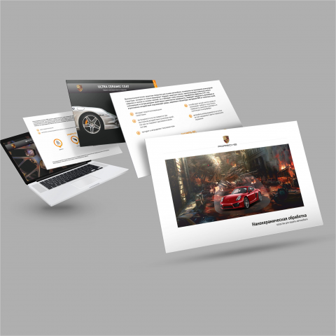Презентация Porsche