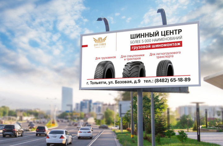 Баннер Шинный центр