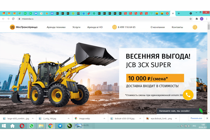 Баннер на сайт