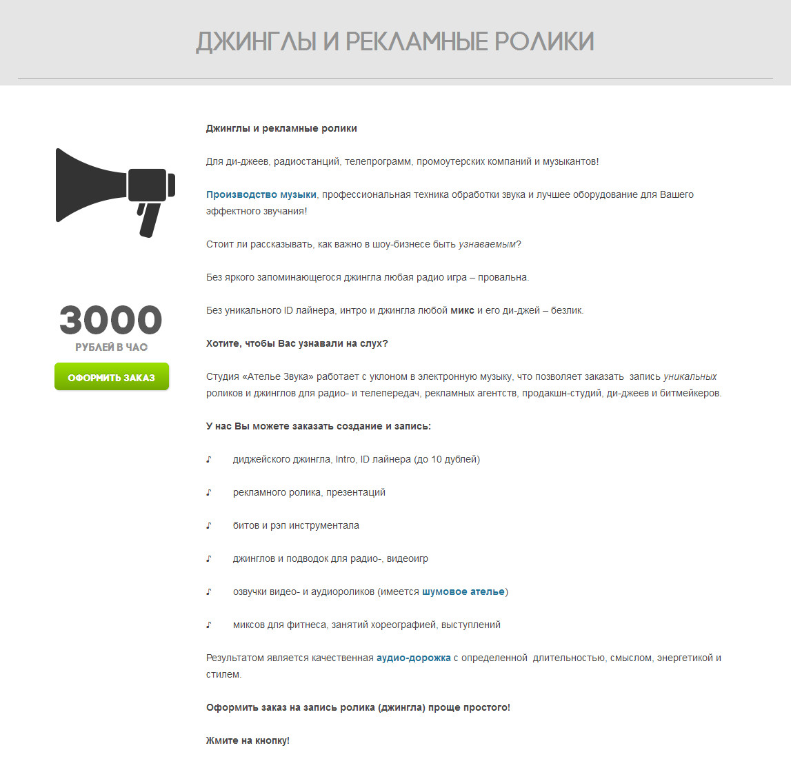 джинглы.jpg