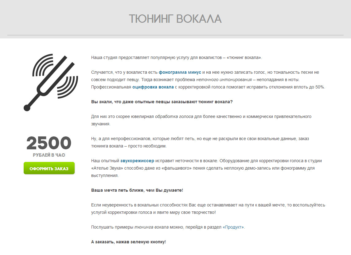 тюнинг.jpg