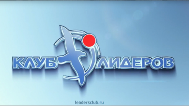Корпоративный фильм "Клуб Лидеров"