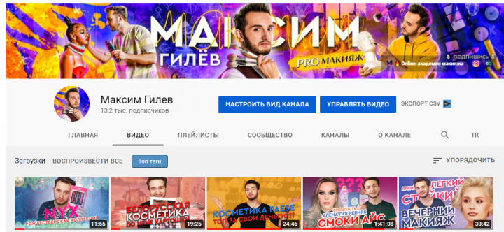 Максим Гилев