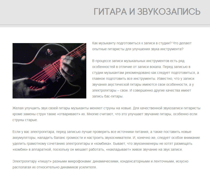 гит и звук.jpg