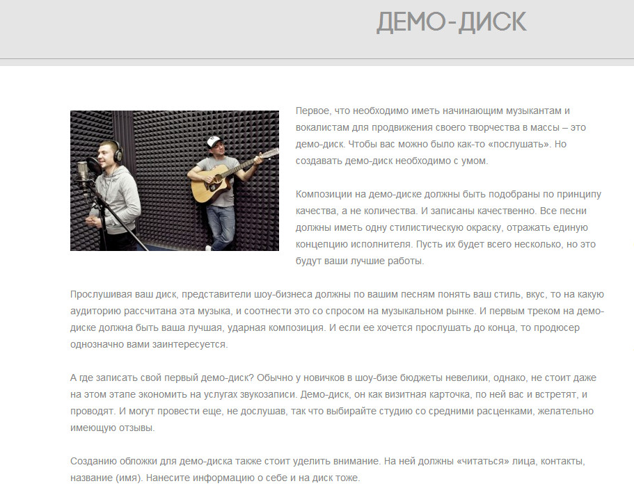 демо-диск.jpg