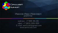 визитка