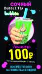 листовка