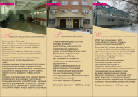брошюра