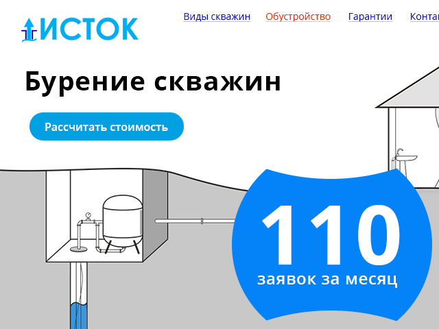 Бурение скважин и установка септиков