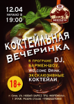 флаер А6, Бифранчо