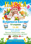 флаер А6, "Люксор"