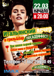 флаер "Посадоффест" г. Сочи