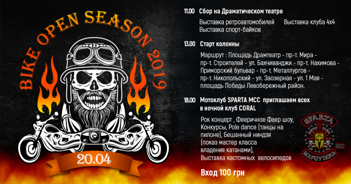 Баннер с программой мероприятия