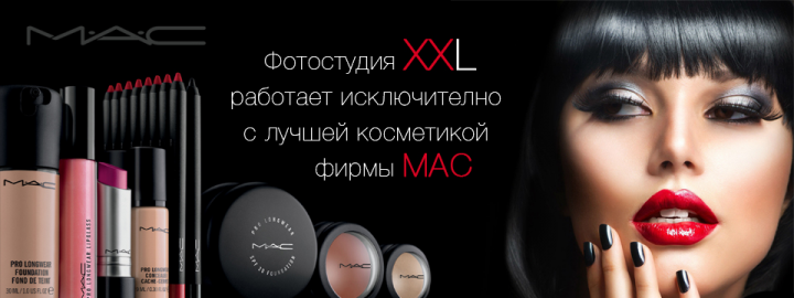 Баннер для фотостудии ХХL