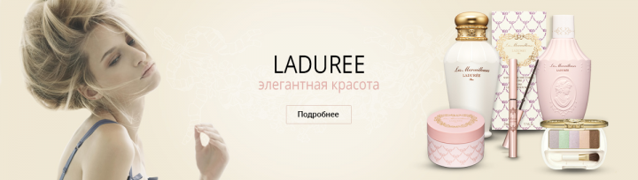 Баннер для косметической компании