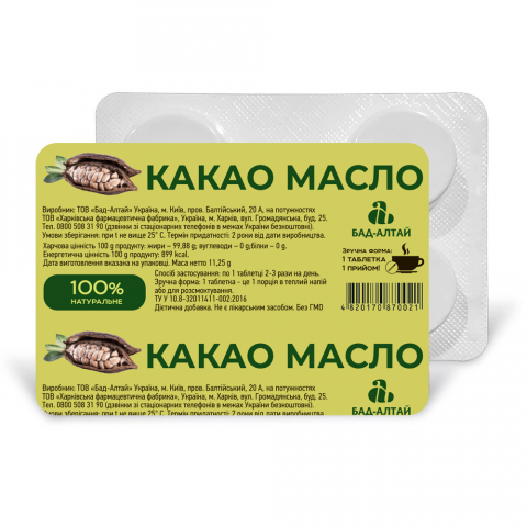 Блистер для таблеток