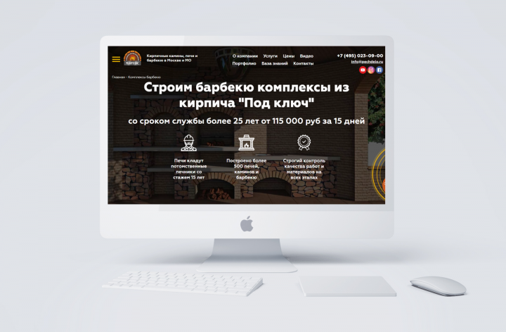 Сайт лендинг по каминам
