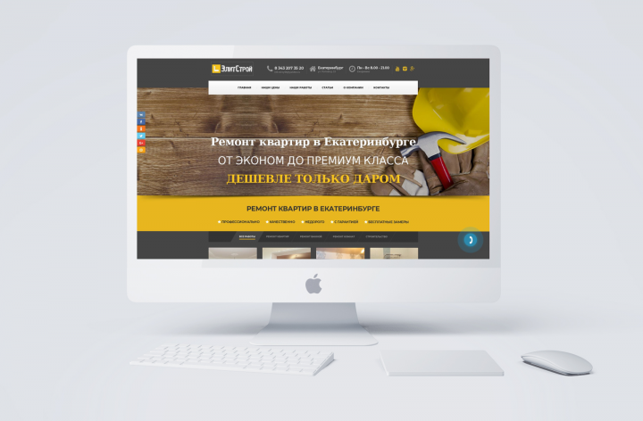 Сайт ремонт квартир