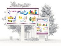 Бытовая химия