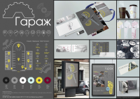 Графическое сопровождение выставки машин