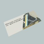 Инфографика