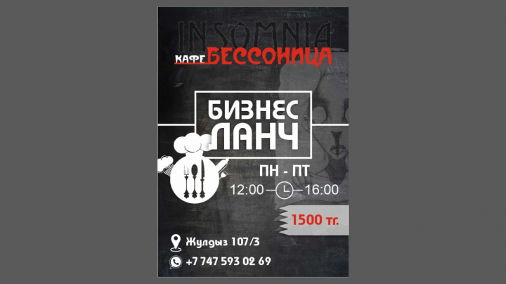 Кафе, Меню