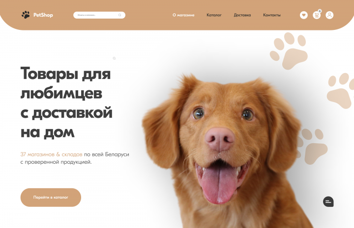 Главная страница интернет-магазина.