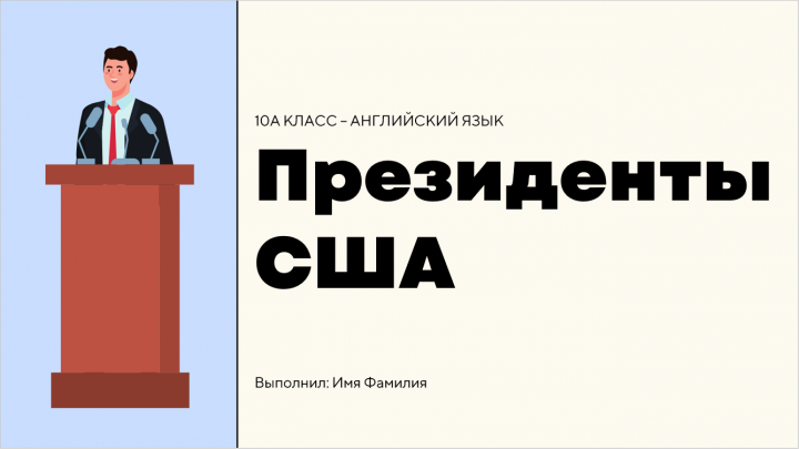 Работа №1