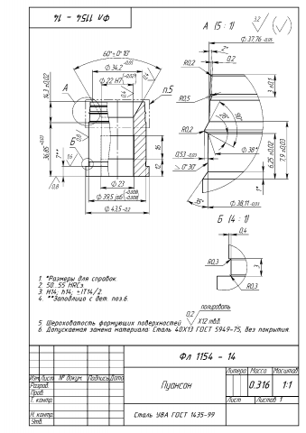 Чертеж пуансона пресс-формы