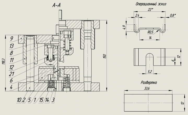 Фрагмент сборочного чертежа штампа для гибки и пробивки