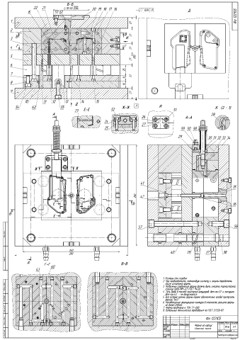 Сборочный чертеж пресс-формы