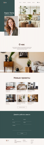Студия дизайна Аура Уюта