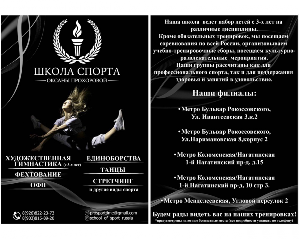 Флаер двусторонний