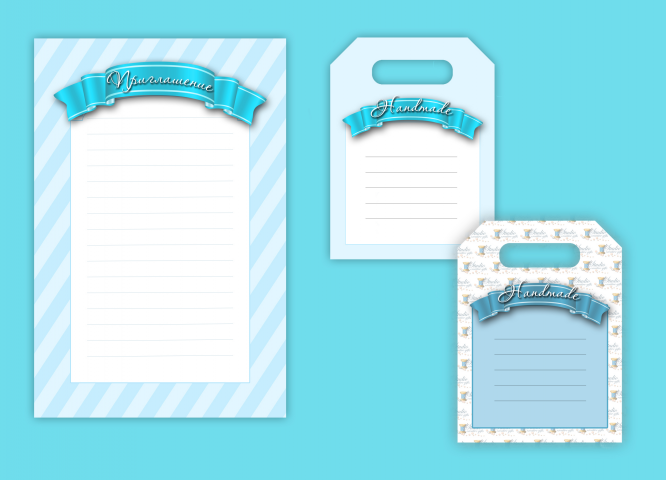 Приглашения и этикетки