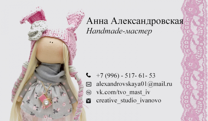 Визитка