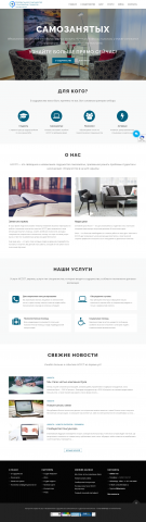 Сайт самозанятых студентов-психологов