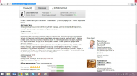 Отзыв на otzovik.com