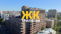 ЖК Трилогия аэрообзор