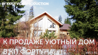 Дом к продаже в КП Фортуна презентация