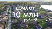Монтаж рекламного ролика Яхромские Горки 2
