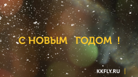 Поздравительная видеооткрытка с новым 2017 годом