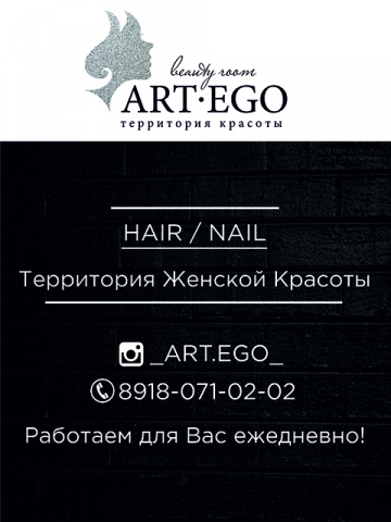 Баннер салон красоты