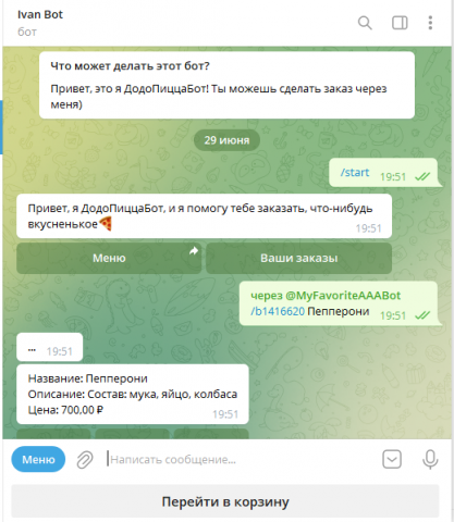 ТЕЛЕГРАМ БОТ ДЛ ПИЦЦЕРИИ