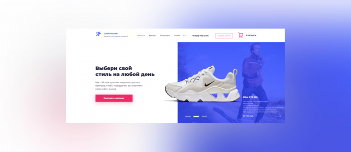 Спортмания