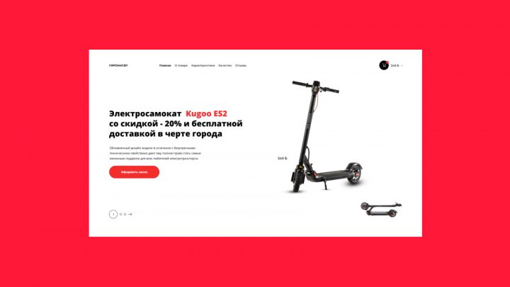 Гиромаг