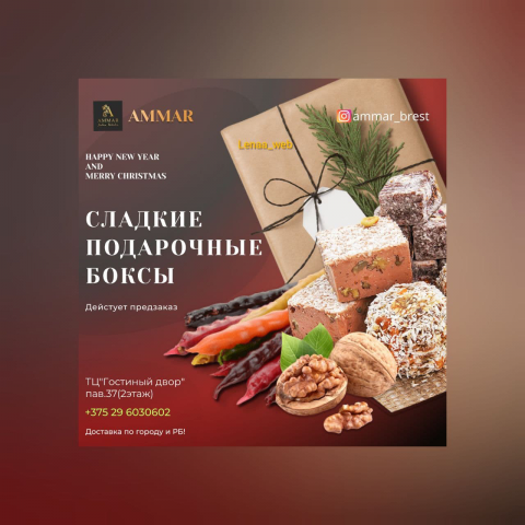 AMMAR восточные сладости