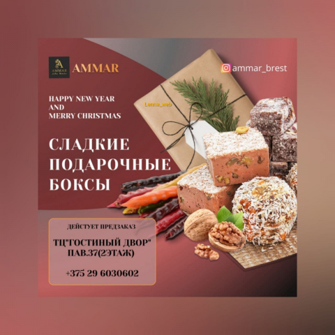 Восточные сладости