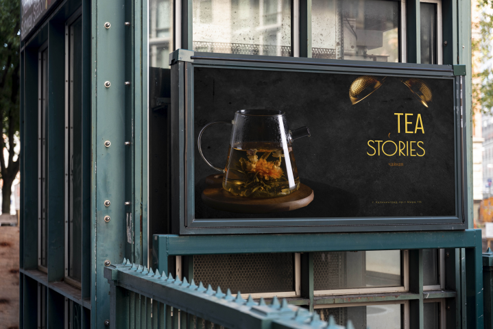 Билборд для чайной TEA STORIES
