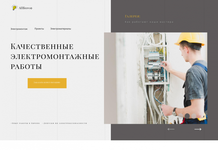 Electrical Installation