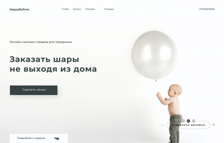 Balloons
